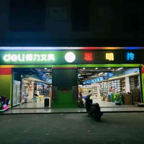 澳优爱优携手聪明伶俐东郊店与您相约亲子活动