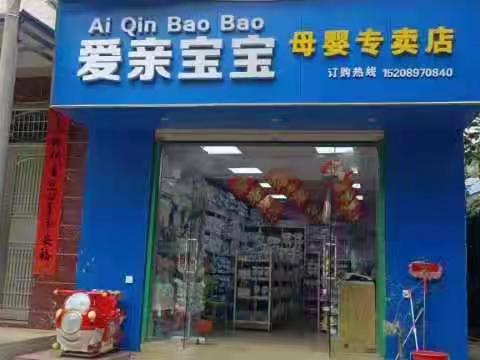 澳优爱优携手爱亲宝宝与您相约亲子活动