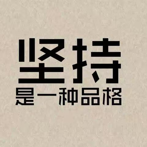 “庆元旦”三年级书法比赛