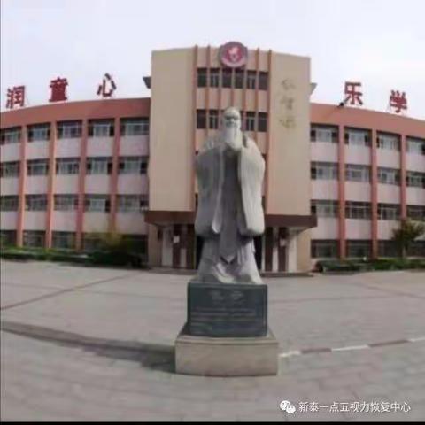 新泰市第一实验小学2020年秋季开学温馨提示           一级部二年级