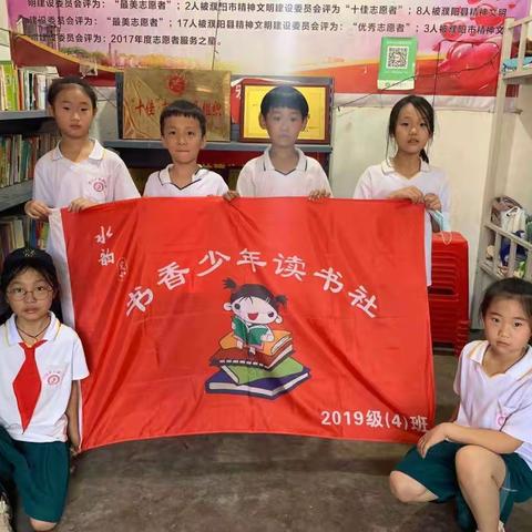 濮阳市实验小学二年级四班书香少年读书社“送温情，益童前行”走进《益点爱助学中心》