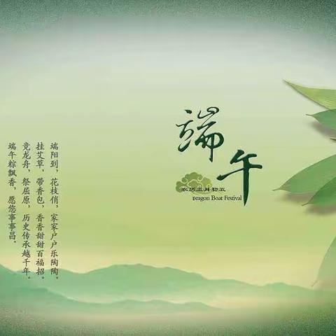 又是一年端阳到，龙舟竞渡粽叶飘——塔寺学校教育集团“品味端午 传承文明”教育活动
