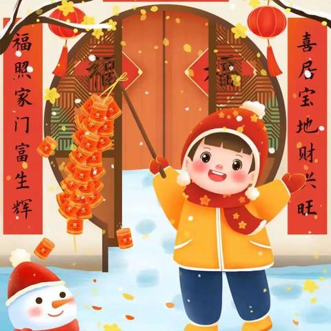 玉鼠辞旧岁，金牛踏春来！——塔寺小学教育集团春节社会实践活动