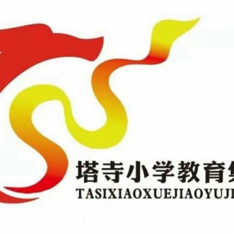 【塔寺小学·处室展播】不忘初心担使命 和美奋进新征程 —— 塔寺小学教育集团工作展播之少先队