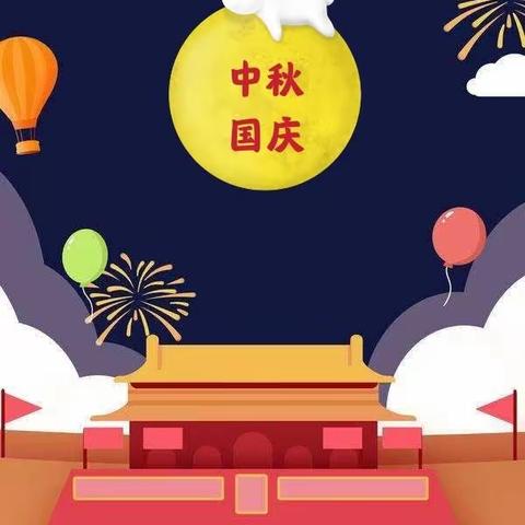 喜迎国庆、情满中秋，共抒爱国情怀——塔寺小学教育集团庆双节系列活动
