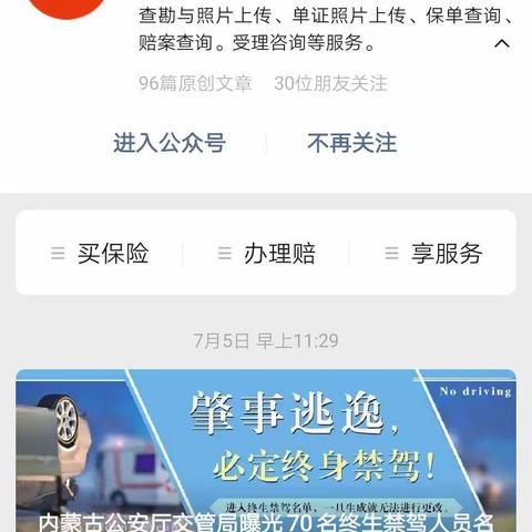 鄂尔多斯分行与人保财险ETC合作项目正式落地