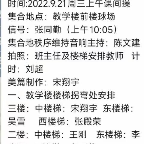 开展消防演练 筑牢安全防线——徂徕镇许家庄小学消防安全演练纪实