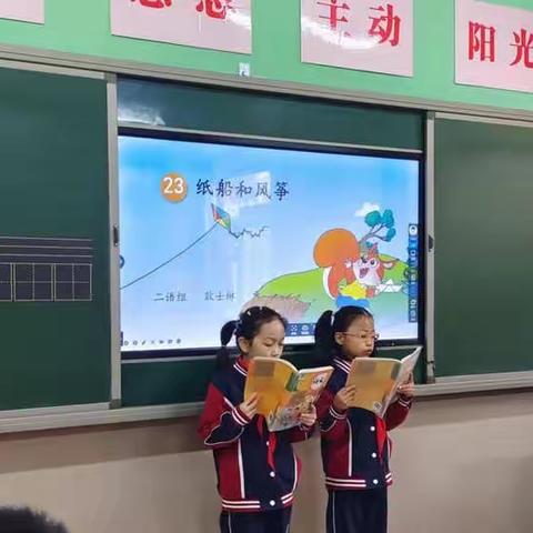 汉光实验小学第六届课堂节——耿士琳《纸船和风筝》