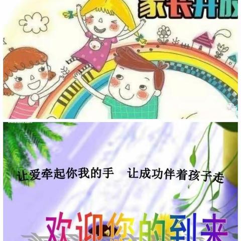 少林实验幼儿园中三班半日开放活动