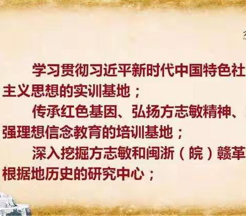 江西省福建总商会党委主题教育培训班