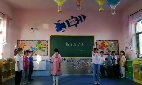 泗水小学一年级课本剧