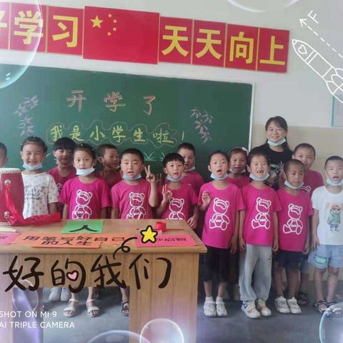 泗水小学一年级新生  “开笔礼”仪式