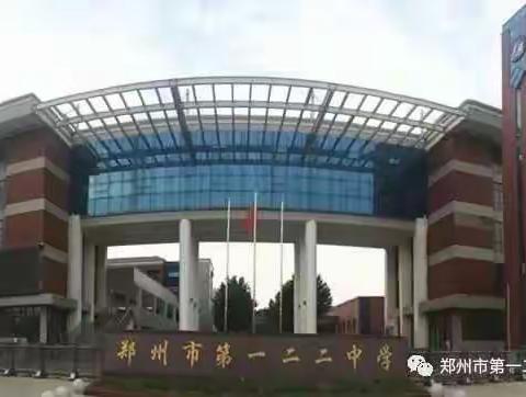 Day5 提升教师学科素养，为学生点燃希望———郑州市第一二二中学2019年度校本培训