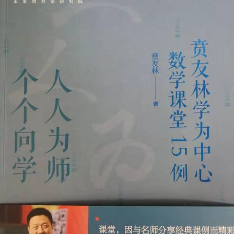 品味书香    分享智慧一一一清苑小学假期读书分享交流会