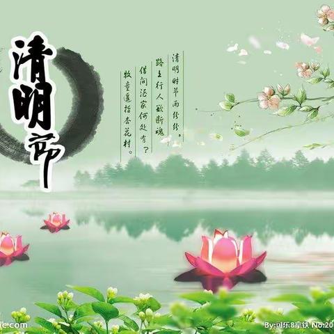 “传承红色基因，致敬英雄烈士”吉文中学积极开展清明祭英烈活动