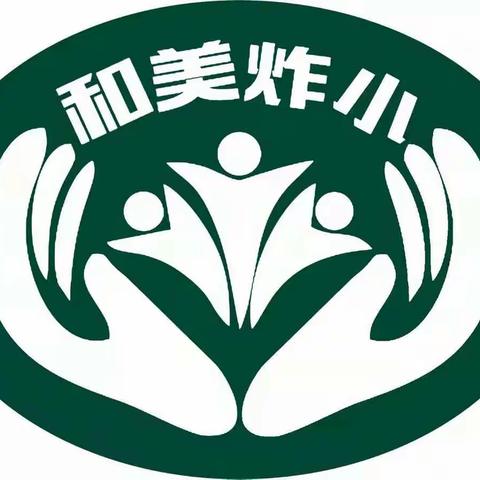 【创城进行时】宣化区炸子市街小学——防疫有我，爱卫同行。