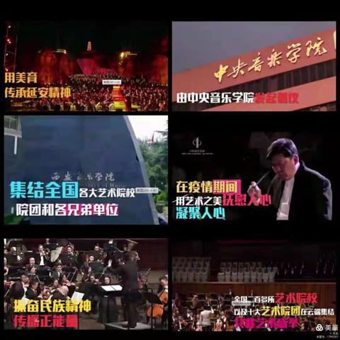 学习红色文化，感受艺术魅力——锦州市义县南关小学师生观看“听党话，跟党走”美育云端课堂开幕式纪实