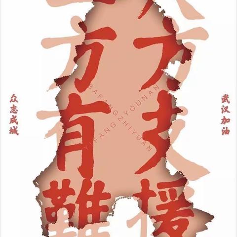 “疫”不容辞勇当先    “课”不容缓学上线          吕巷小学青年党员教师徐炎旺抗疫教学的故事