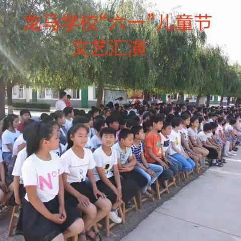 龙马学校“六一”儿童节文艺汇演