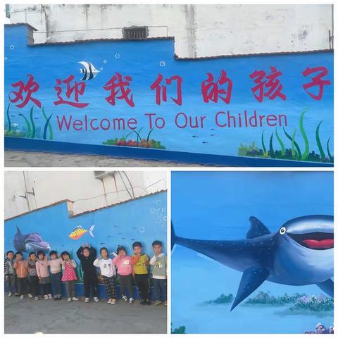 Children, welcome to Shibo Kindergarten.   -小朋友们，欢迎来到世博幼儿园