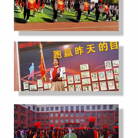 “喜迎二十大 争做好队员”——钢铁路小学六一庆典活动