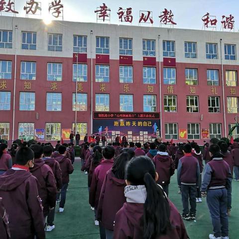 阳光心理 健康成长 —钢铁路小学心理健康教育主题升旗仪式