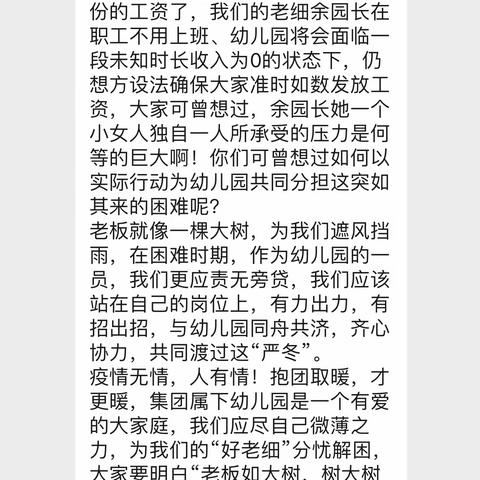 众志成城防疫情，心怀感恩记录篇