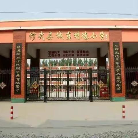 走访慰问道德模范 点滴真情温暖人心   ——城关镇城东小学慰问道德模范和身边好人