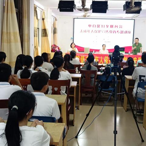 “未”爱护航 健康成长 一一未成年人保护宣传教育专题讲座