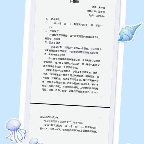 普法强基 守护成长——盘龙区金色交响家园幼儿园在行动