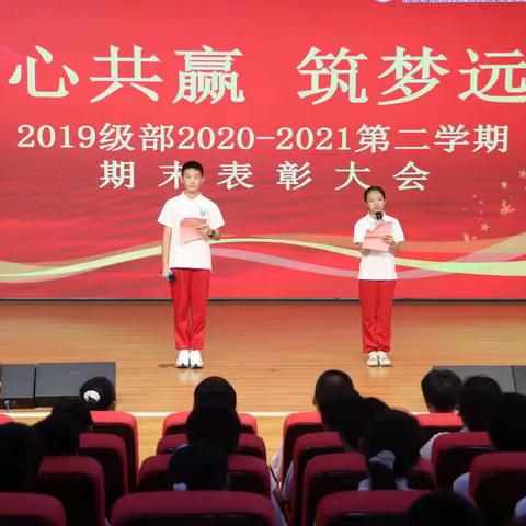 同心共赢 筑梦远航