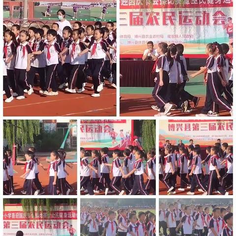 博兴县庞家一小趣味运动会