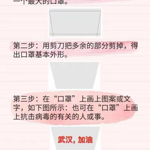 隔离病毒   不隔离爱——小班年级组“我为口罩添色彩”手绘口罩活动