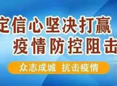 二龙学校致广大师生家长的一封信