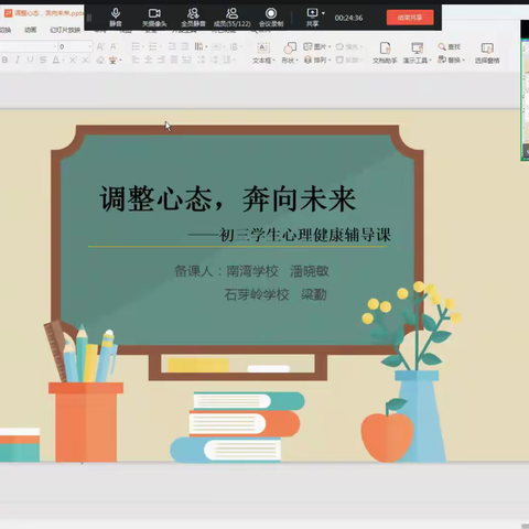 春雨虽寒意更暖——记龙岗区大布吉片区2022年春季开学集体备课