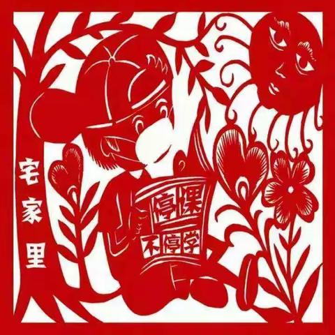 旧州中学“停课不停学”纪实（三）