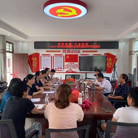 感恩相遇，不舍离别——旧州中学为海师附中支教教师举行欢送会