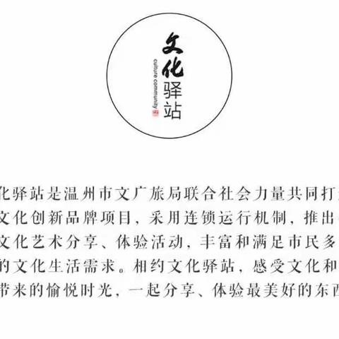 灵溪文化驿站——【回顾】戏苑中秋——越剧主题专场演唱会