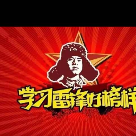 2018级（2）班学习雷锋精神，争做时代新人（副本）