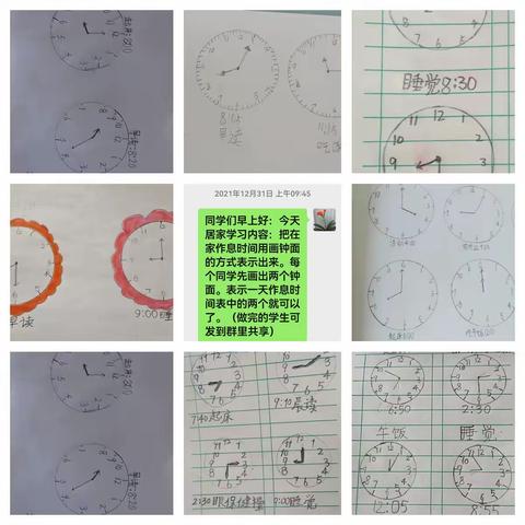 不“疫”样的教学，一样的减负---镇安县第二小学二年级数学组