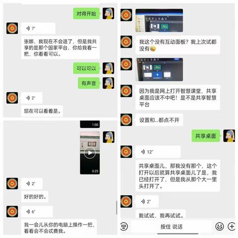 云端携手 共同成长——二实小五年级线上教学纪实