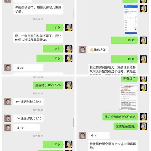 不负韶华 携手同行  二实小五年级线上教学小结