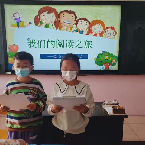 以书为友 岁月留香  开区第二实验小学五（1）班读书推介会