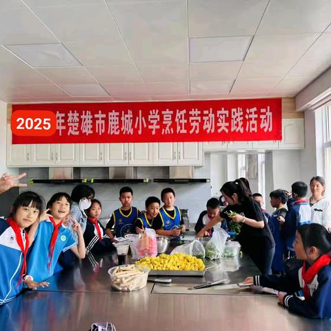 2025年4月17日四(5)班烹饪实践课