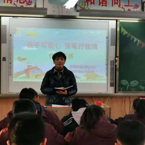 “ 文思飞扬展风采，妙笔生花抒真情”兰阳街道回民小学师生作文竞赛