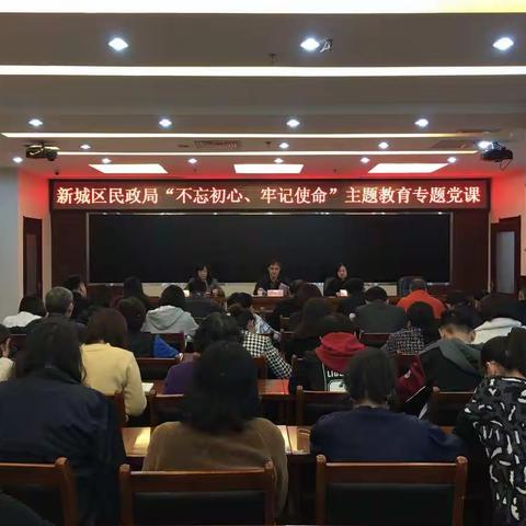 苏继文副区长到区民政局宣讲党的十九届四中全会精神，讲授专题党课