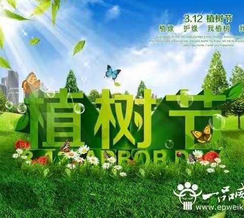 “3.12-植树节”鸭绒幼儿园线上教育活动