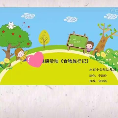 鸭绒幼儿园停课不停学线上教育活动