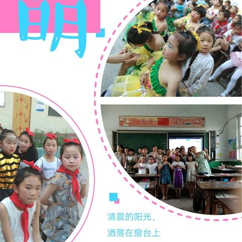 孩子们快乐，一个都不能少——河南店镇庄上小学六一文艺汇演