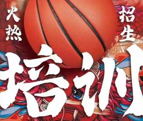 一帆体育“寒”你一起打篮球～🏀